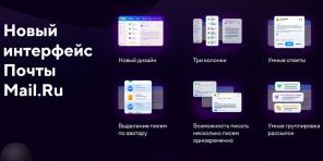 I den nya "Mail Mail.ru» verkade intelligenta svar och sorterings bokstäver