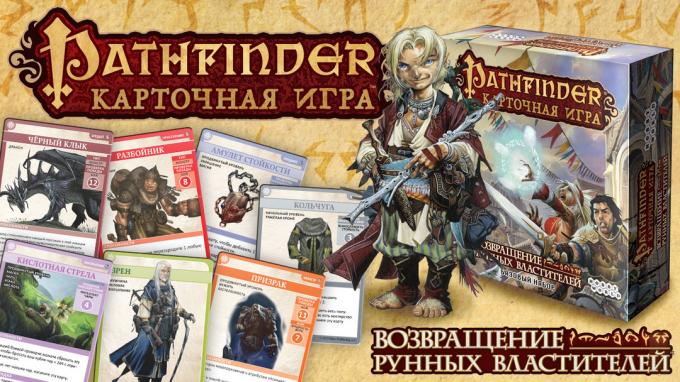 Pathfinder: The Return of runsten mästare