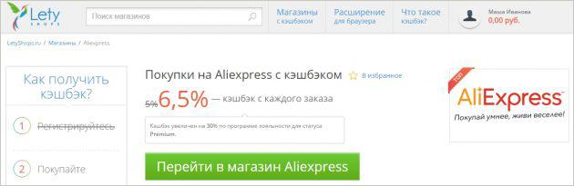 Lär dig att ordning och spara på AliExpress: steg för steg guide