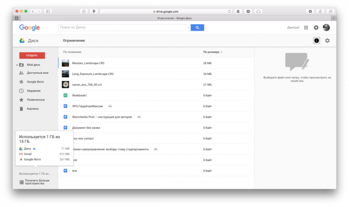 Gmail brevlåda: Information om innehållet i Google Drive