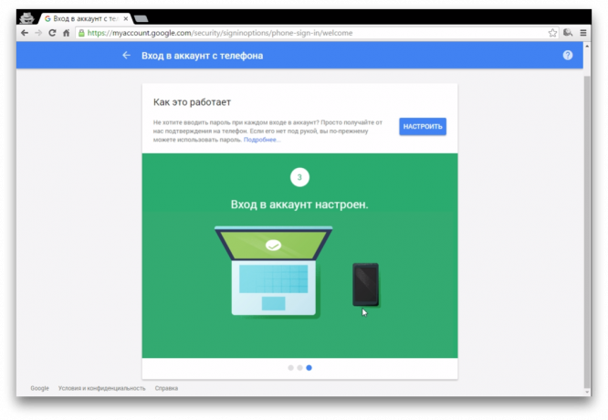 Google lanserar en tvåstegsprocess inloggning kontroll i akkkaunt