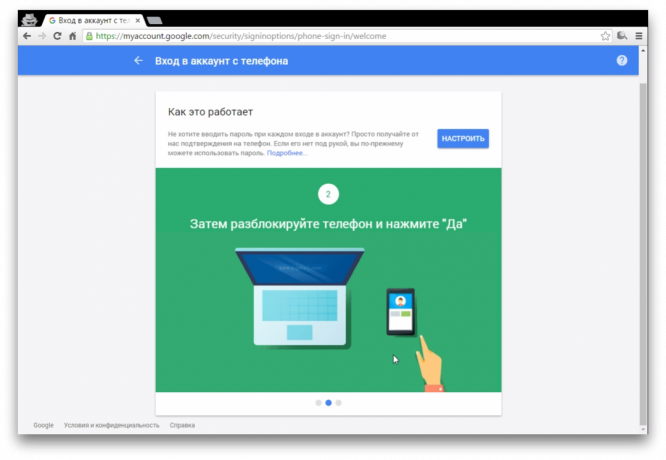 Google lanserar en tvåstegsprocess inloggning kontroll i akkkaunt