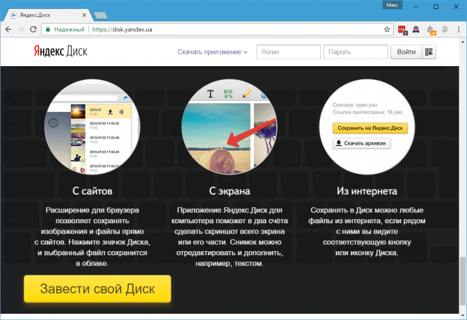 Freeware för Windows: «Yandex. skiva "