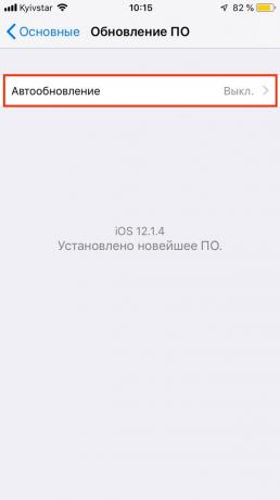 Dataskydd systemet i iOS 12: automatiskt uppdatera