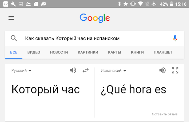 Google lag: Översättning
