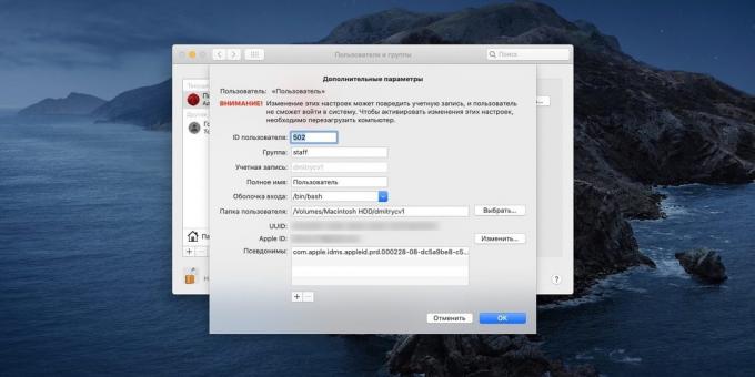 Hur snabba upp din dator för MacOS: Klicka på "Avancerade inställningar"