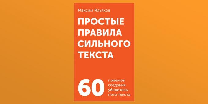 "Enkla regler för en stark text" Maxim Ilyahov
