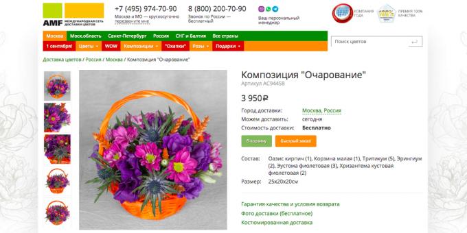 Shopping för skola: Flowers on line