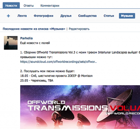 Liksom i VKontakte få nyheter från människor och samhällen i bandet utan kontrakt med dem