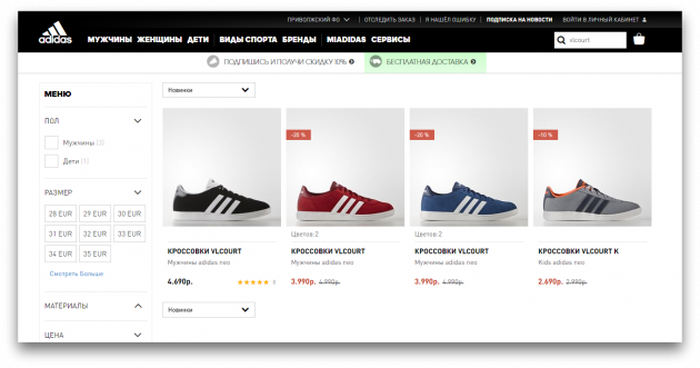 Hur man skiljer äkta från falska sneakers: VL Court Sneakers på Adidas webbplats