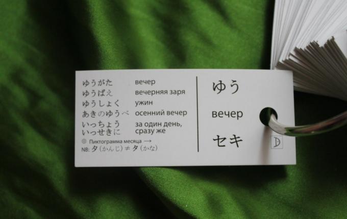 Hur man lär sig japanska: card metod