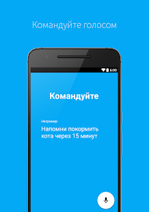 Darling udelyvaet Google Nu Cortana och Siri för rysktalande användare av Android