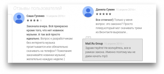 Moosic Mail. ru Group