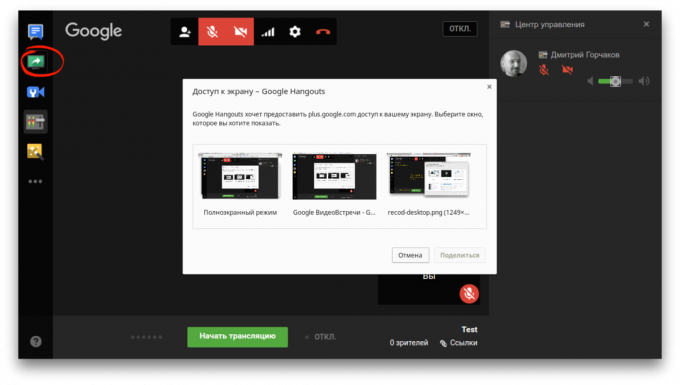 Hur man spelar in en screencast: Google Hangouts