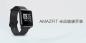 Xiaomi introducerade Smartwatch Amazfit Bip 2. De vet hur man gör ett elektrokardiogram