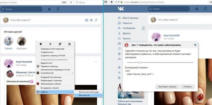 Hur tar jag bort historia vänner, "VKontakte"