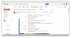 Odokumenterad funktion Gmail: hur man söker efter bokstäverna till närmaste andra