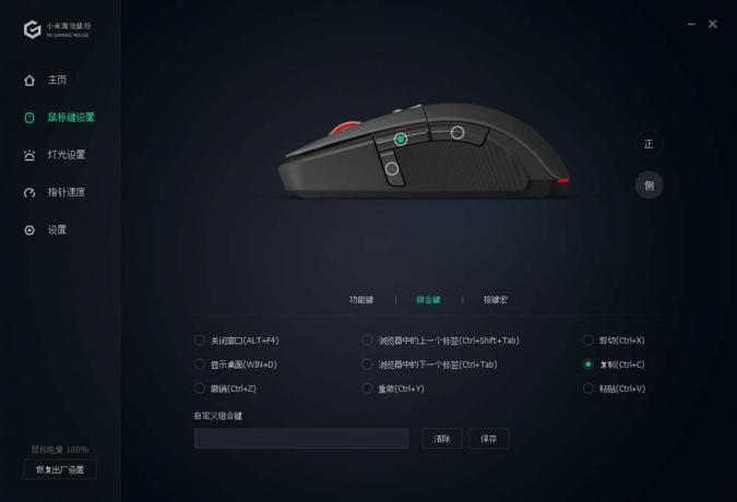 Gaming Mouse Xiaomi Mi Gaming Mouse: en separat flik är tillägnad inställning musknapp