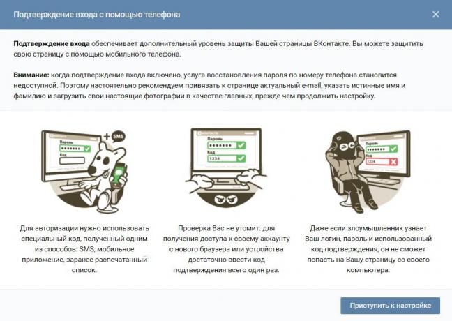 tvåfaktorsautentisering: VKontakte