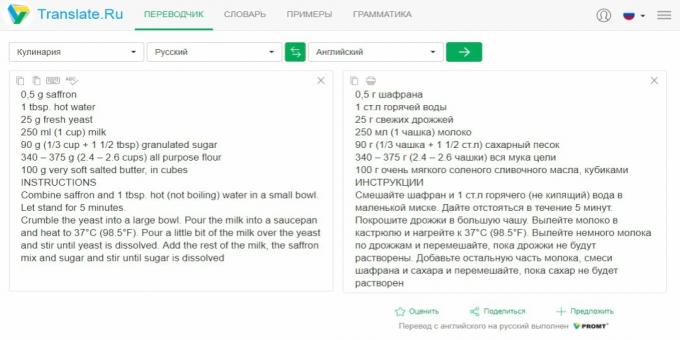 Translate.ru: recept