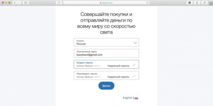 Hur man använder Spotify Ryssland: state egen riktiga land, e-post och skapa ett lösenord