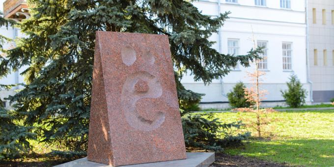 Vad man kan se i Ulyanovsk: ett monument till bokstaven "e"