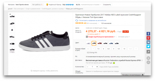 Färgning sneakers VL domstolen AliExpress