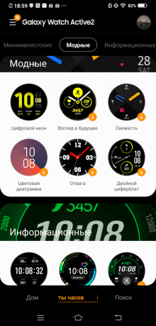 Samsung Galaxy Watch Active 2: rattar
