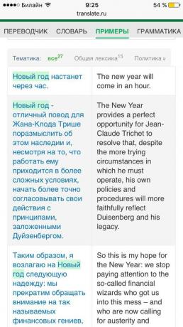 Translate.ru: mobilversion