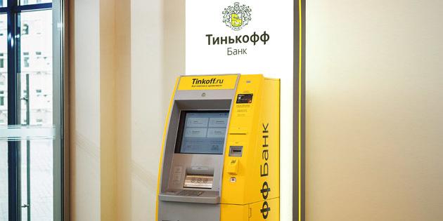 Tinkoff Black: bankomater