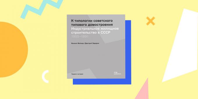 "Till typologi Sovjetmodellbygge. Industriellt bostadsbyggande i Sovjetunionen. 1955-1991", Philip och Dmitry Moiser Zadorin
