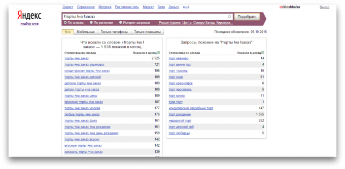 Ordval i Yandex vordstate