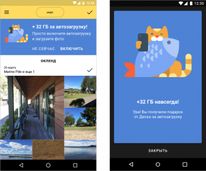 Hur får man en gratis ytterligare 32 GB "Yandex. köra "