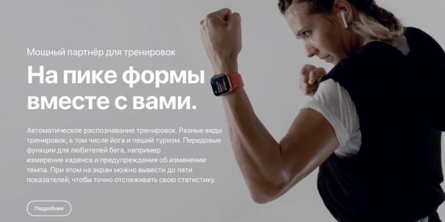 Visuella bilder Apple Watch kampanj