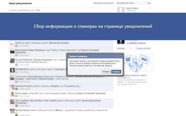 Facebook Antispam: listor över spammare