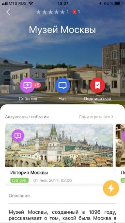 GetMeet: Moskva museum