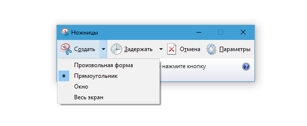 Hur du tar en skärmdump på en Windows: «Sax»