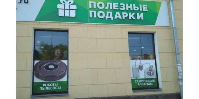 ryska reklam