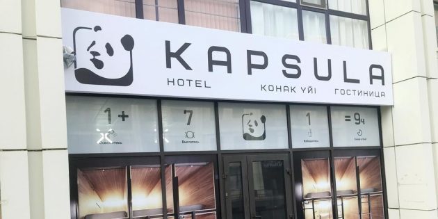 Kapsula Hotel, Astana, Kazakstan