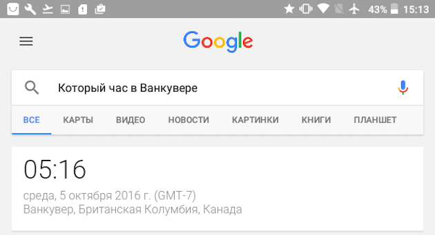 Google lag: datum och klockslag