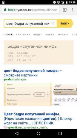"Yandex": färg lår rädd nymf