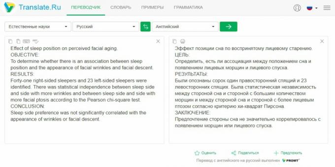 Translate.ru: facklitteratur