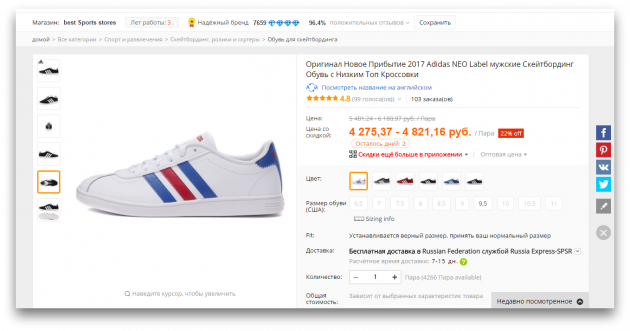 Hur man skiljer äkta från falska sneakers: VL Court Sneakers på AliExpress