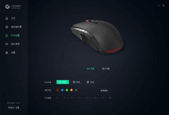 Gaming Mouse Xiaomi Mi Gaming Mouse: programvara