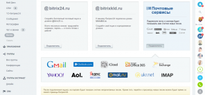 Ett nytt utseende på verksamheten, är "Bitriks24" nu tillgänglig för företag på alla nivåer och skala