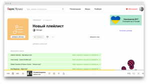 I "Yandex. Music "nu kan ladda upp sina spår