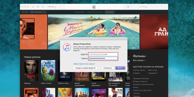 Så här växlar du mellan konton i iTunes på en dator: ange inloggning och lösenord från ett annat Apple-ID och klicka på "Logga in"